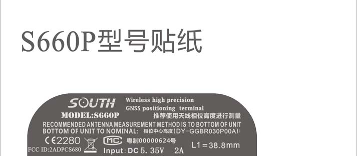 FCC ID 2ADPCS680 ID Label Location Info