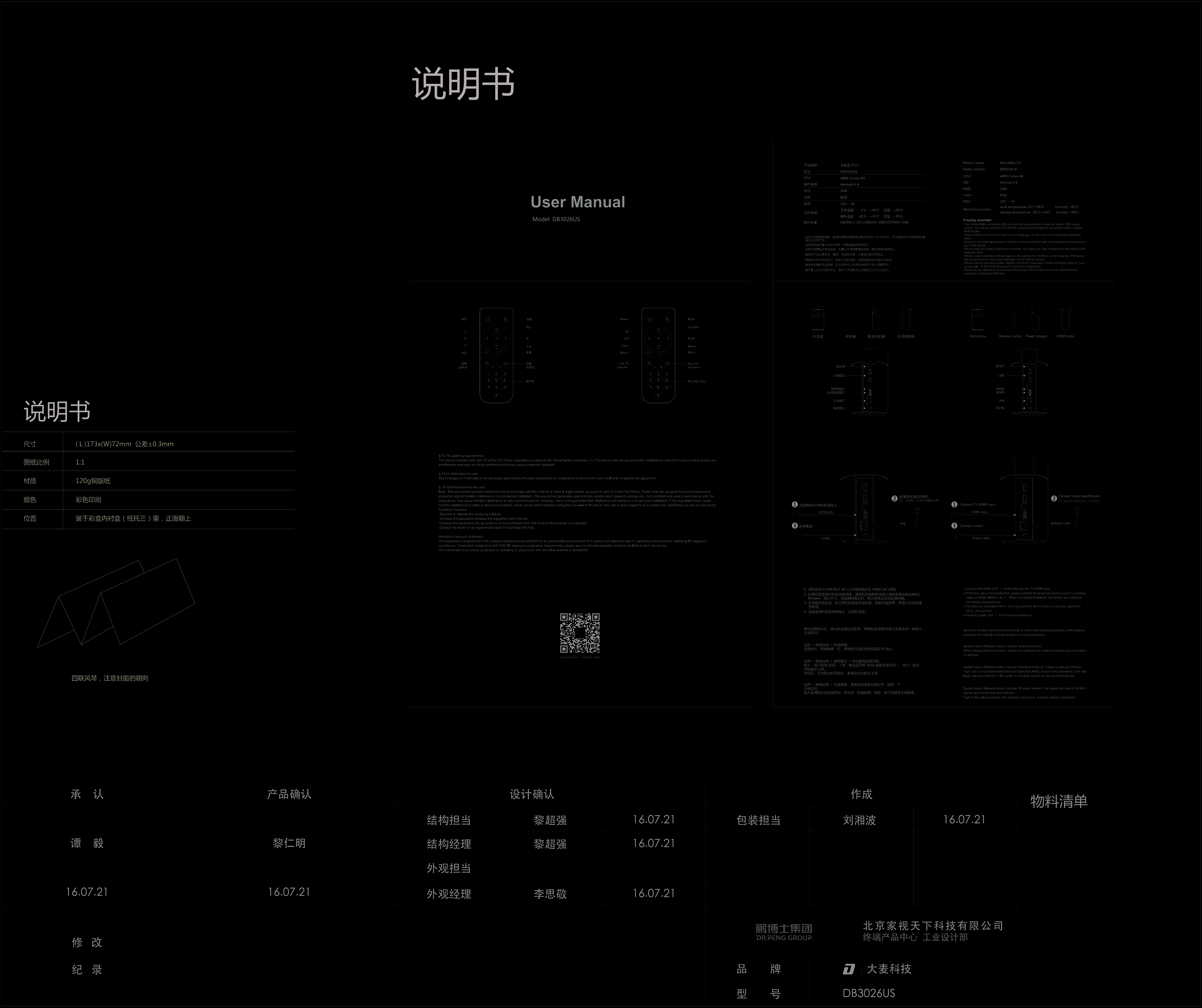 FCC ID 2AE7M-DB3026 Users Manual