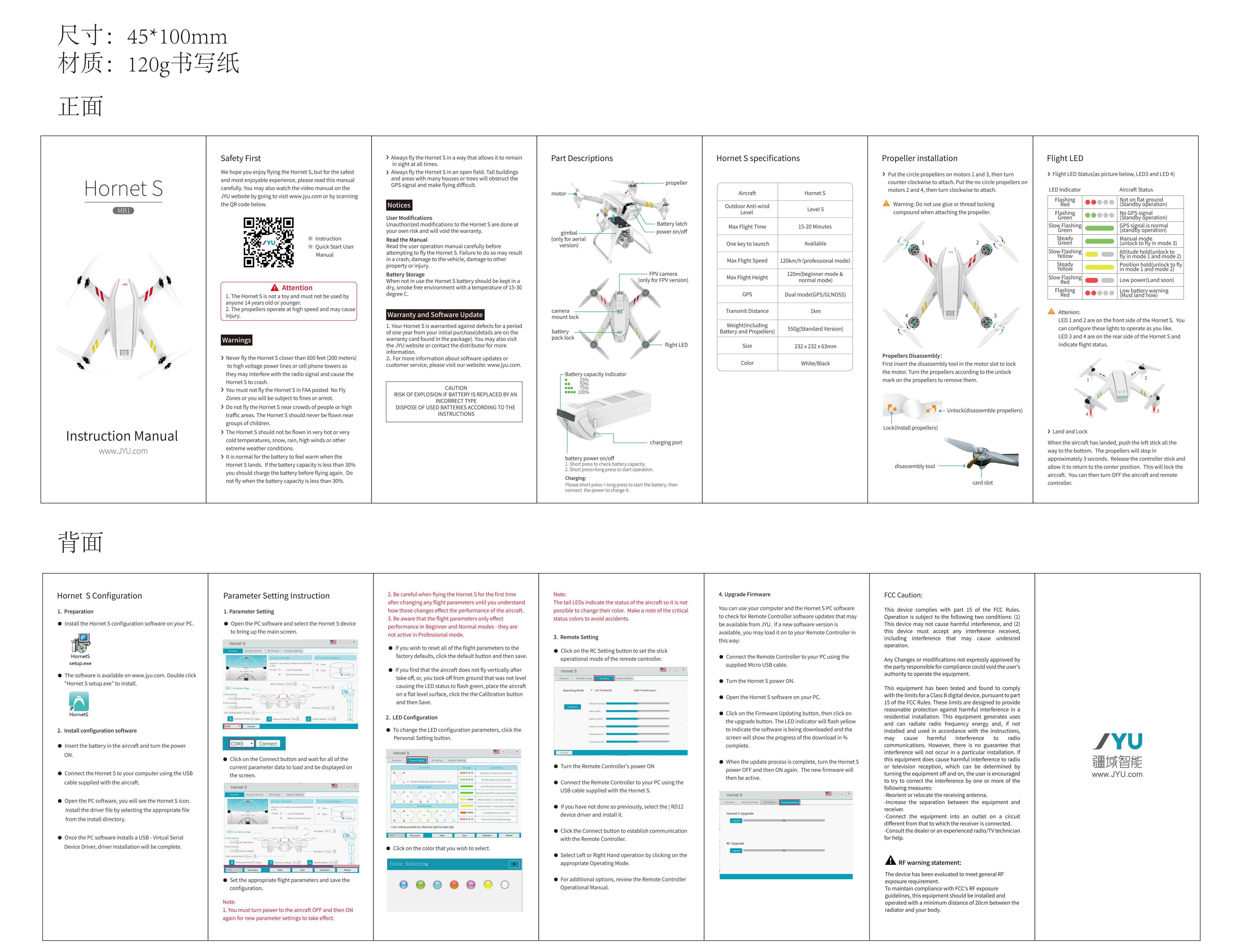 FCC ID 2AHTT-MB1 Users Manual