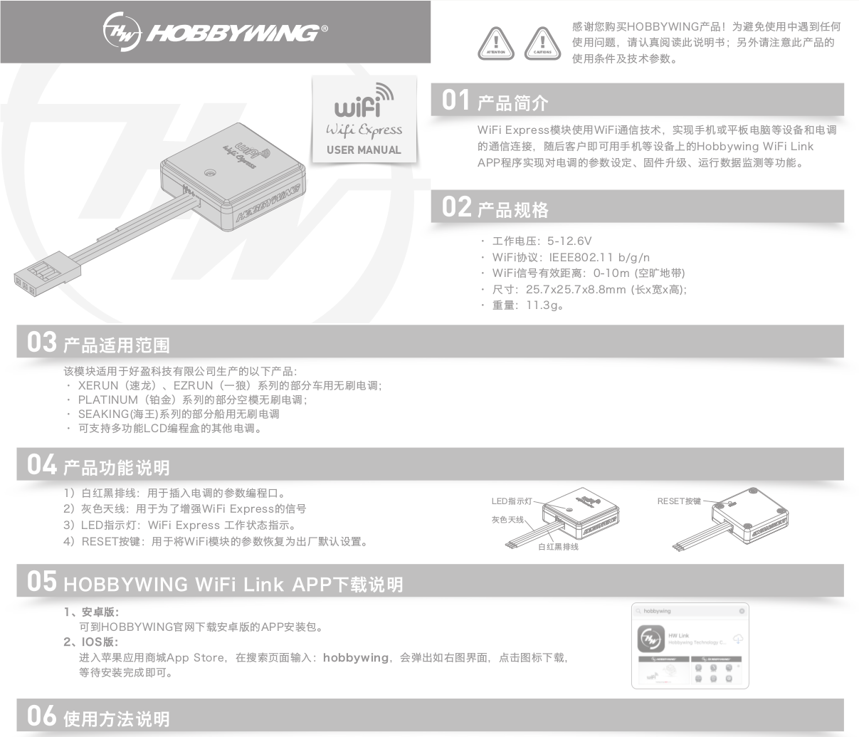 FCC ID 2AIWP-HW313 Users Manual