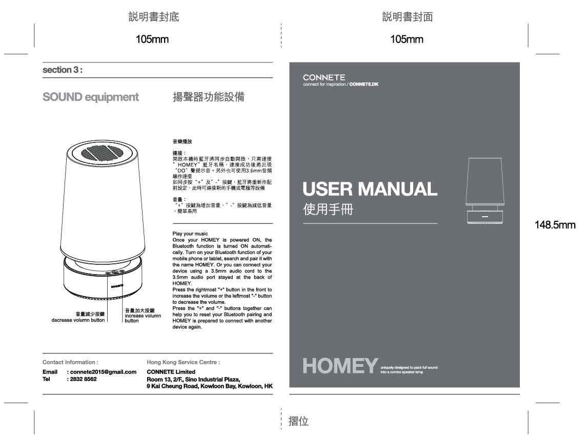 FCC ID 2AJLP-HOMEY Users Manual