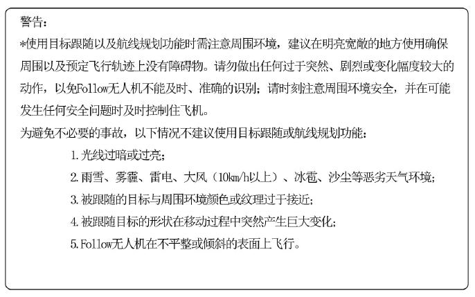 FCC ID 2AKKIFOLLOW Users Manual