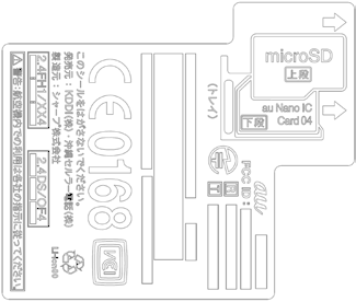 FCC ID APYHRO00236 ID Label Location Info