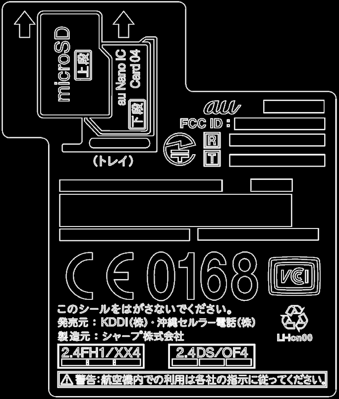 FCC ID APYHRO00236 ID Label Location Info