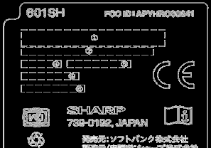 FCC ID APYHRO00241 ID Label Location Info