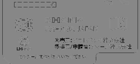 FCC ID APYHRO00241 ID Label Location Info