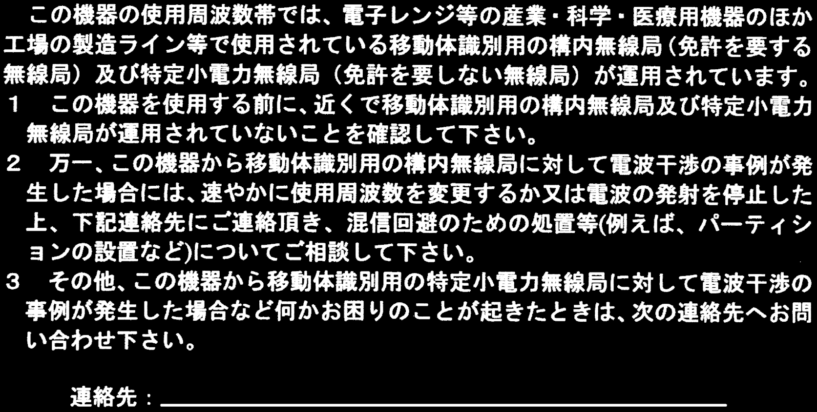FCC ID LDK102108 Users Manual