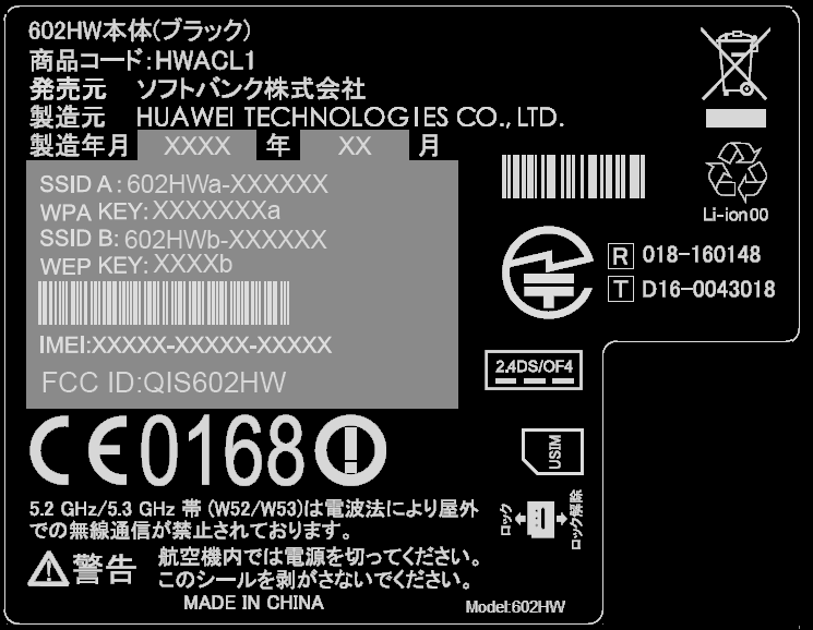 FCC ID QIS602HW ID Label Location Info