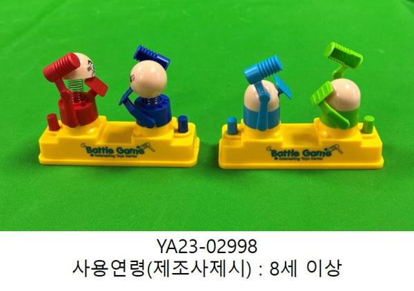 Toy Product photo