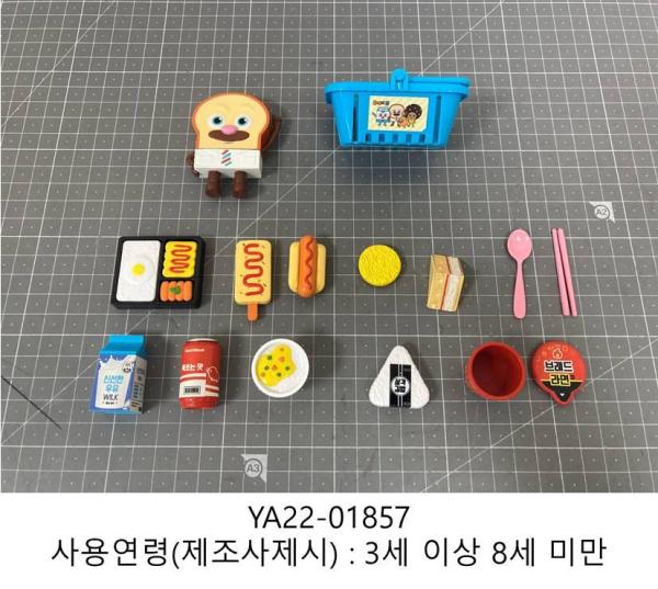Toy Product photo