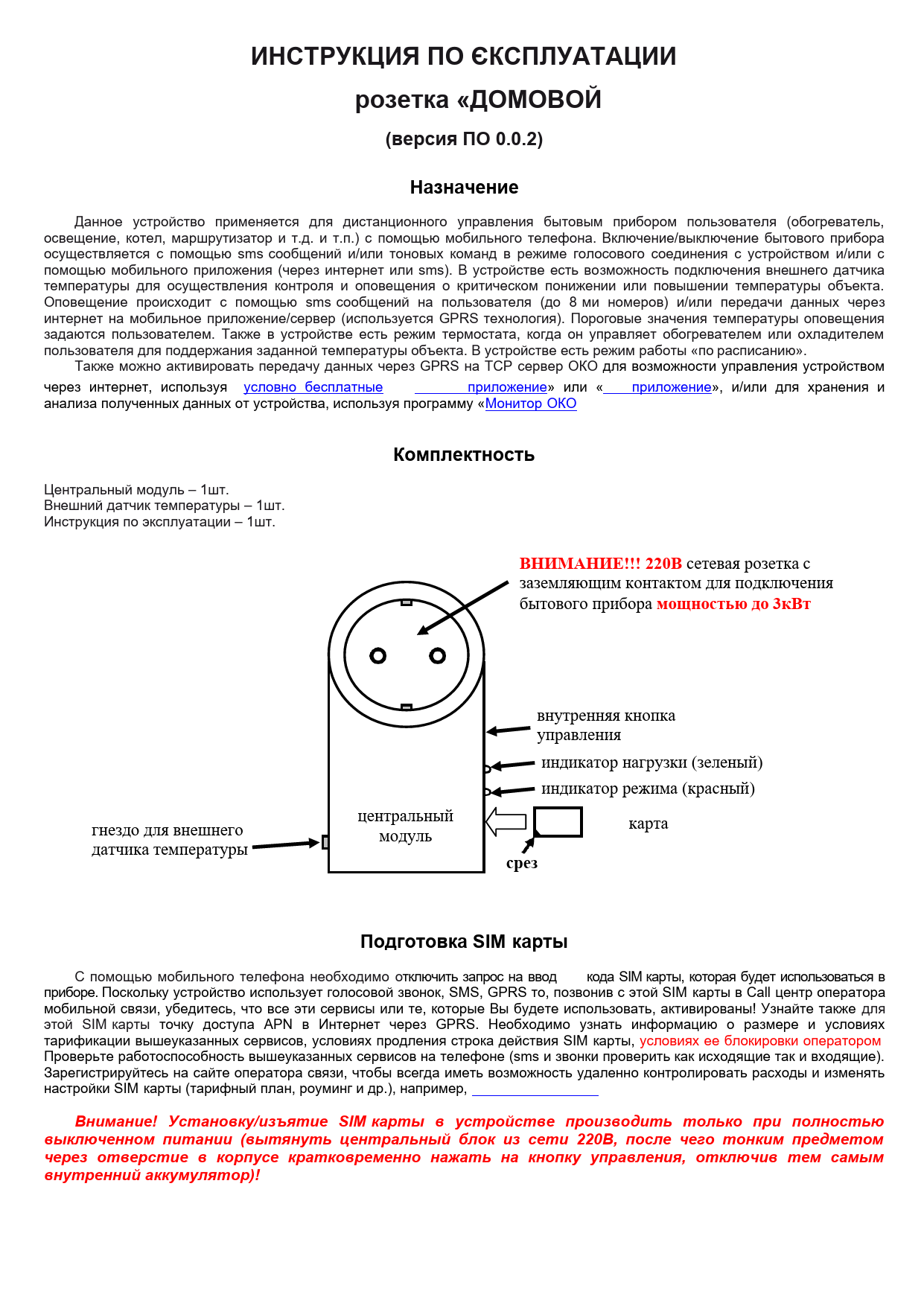 First page of OKO_Domovoi-3_classic.pdf