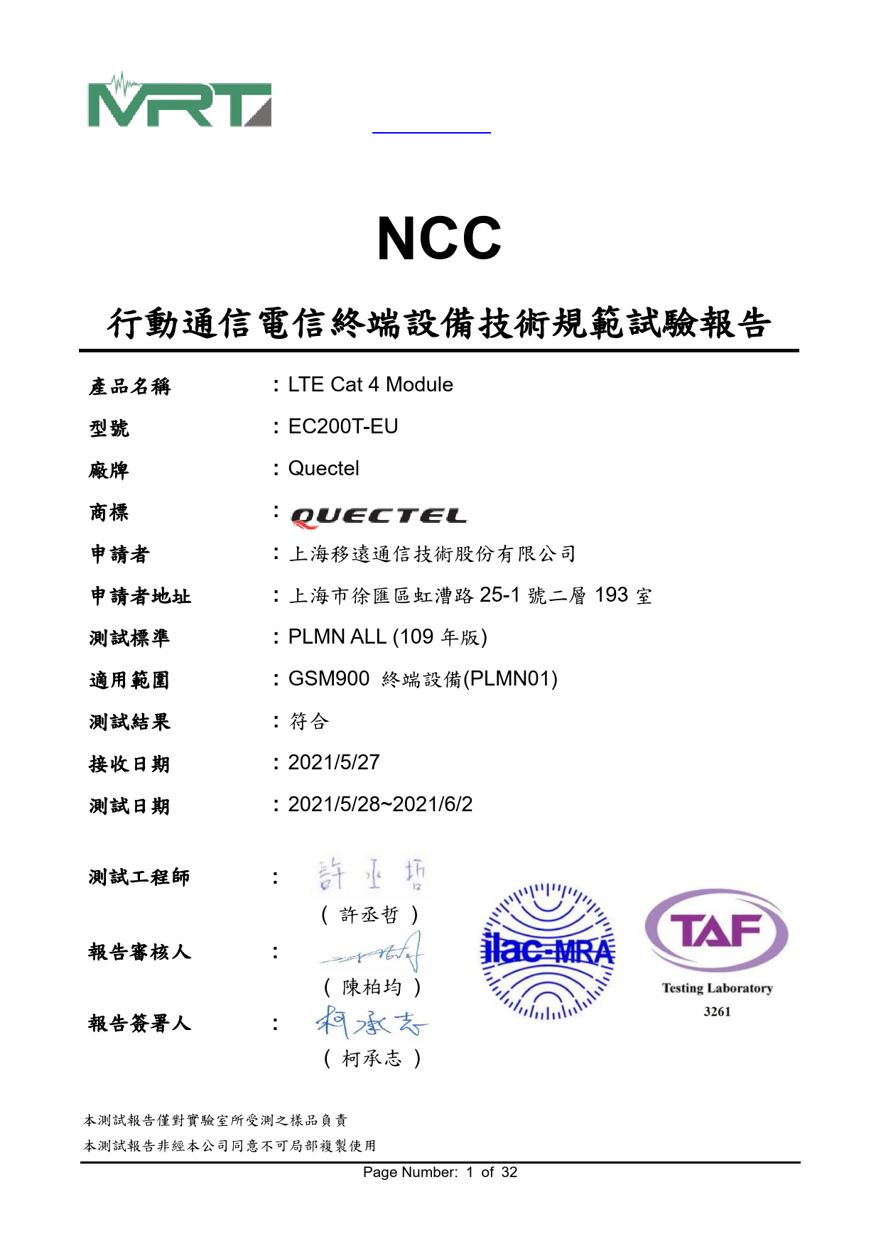 First page of 31 Test report 2105TW0107-T1 (NCC PLMN01 (2G))_V1.0.pdf