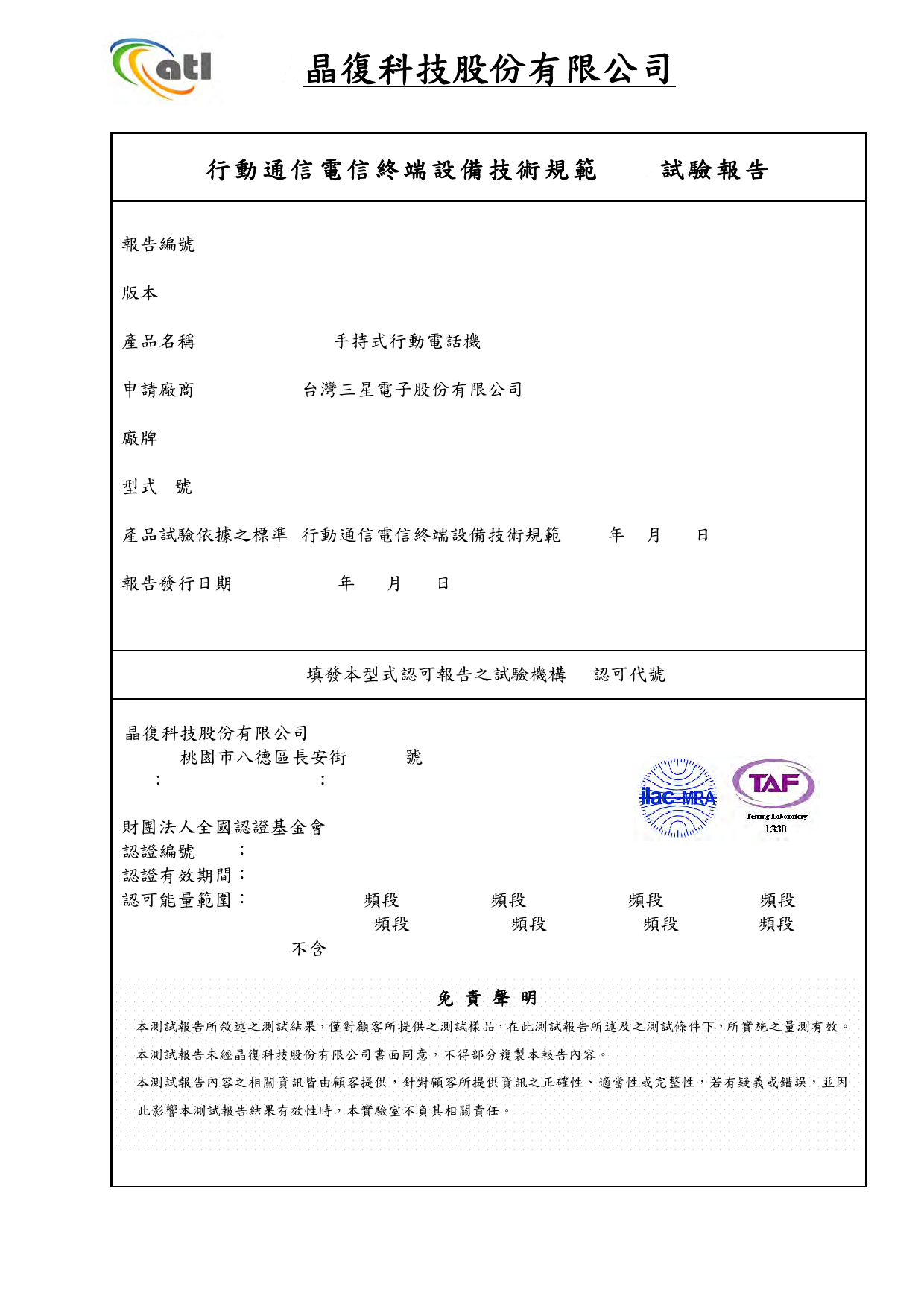 First page of 2011DR54_PLMN ALL_NR_20-1210.pdf