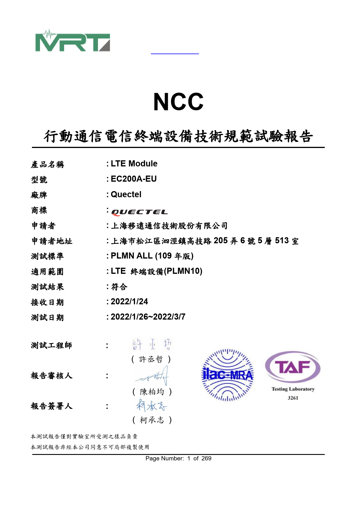 First page of 2201TW0111-T3_1.pdf