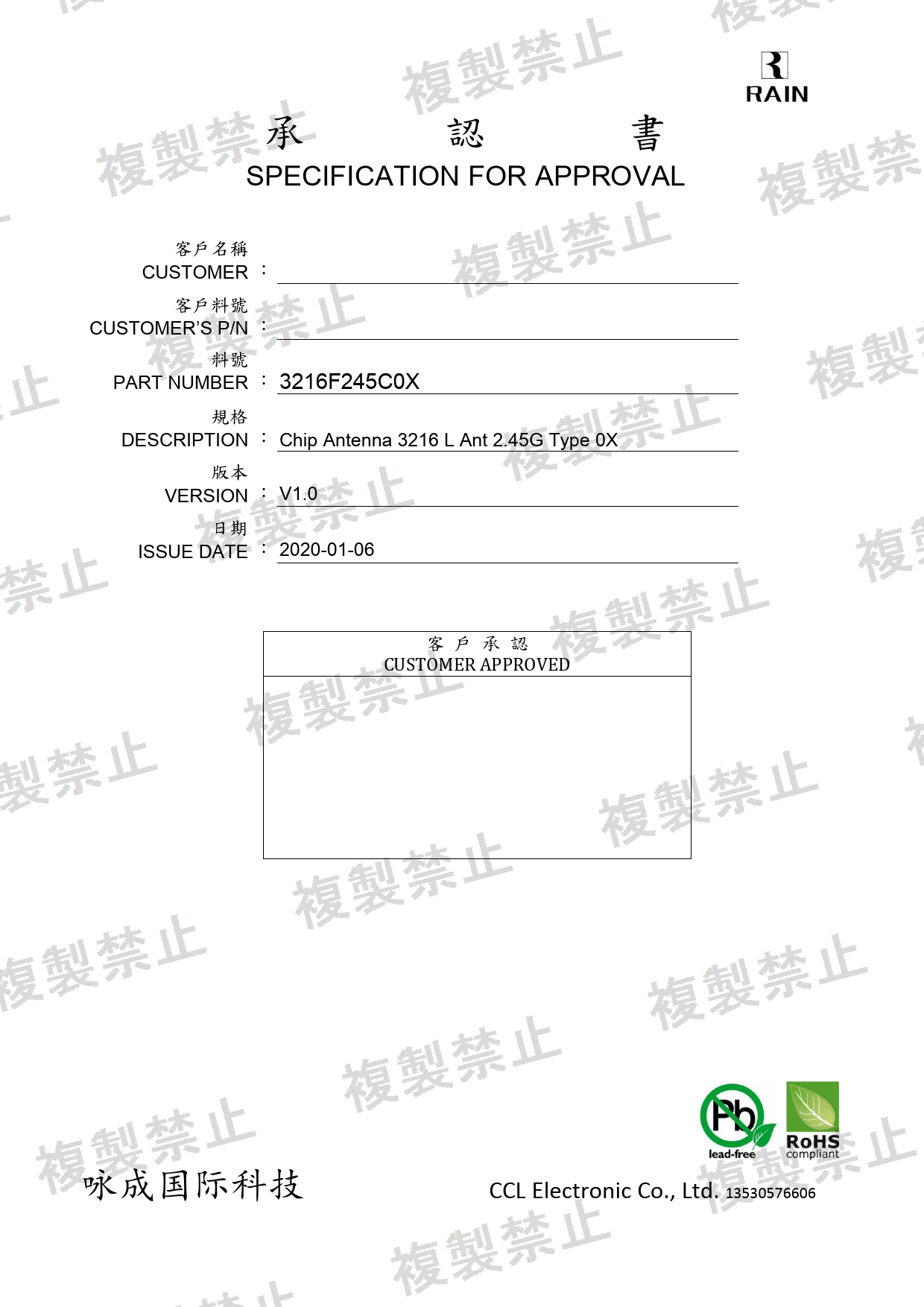 First page of 214-260394_02_005.pdf