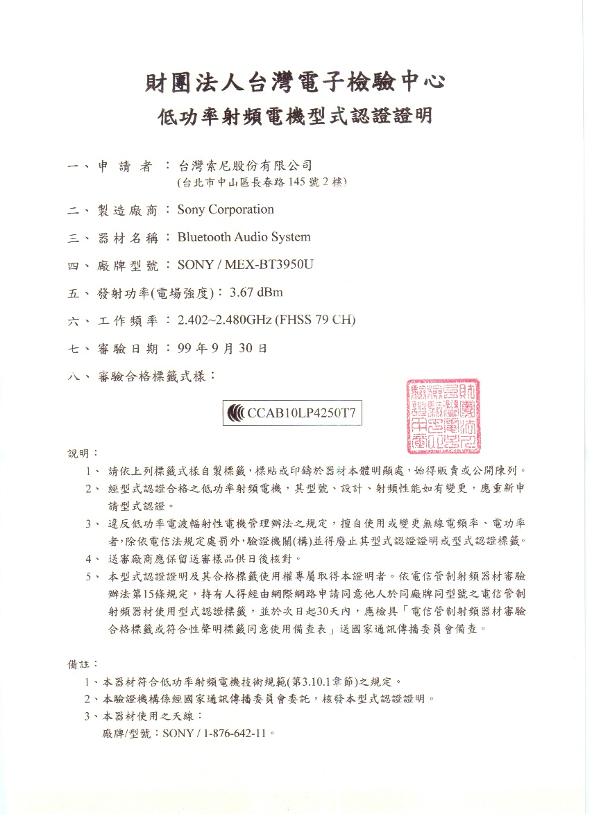 CCAB10LP4250T7.JPG