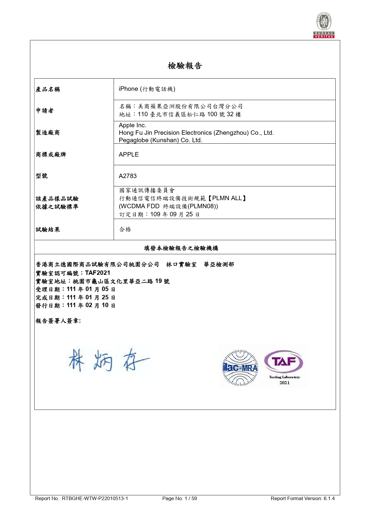 First page of RTBGHE-WTW-P22010513-1_PLMN ALL (PLMN08)_rev.pdf