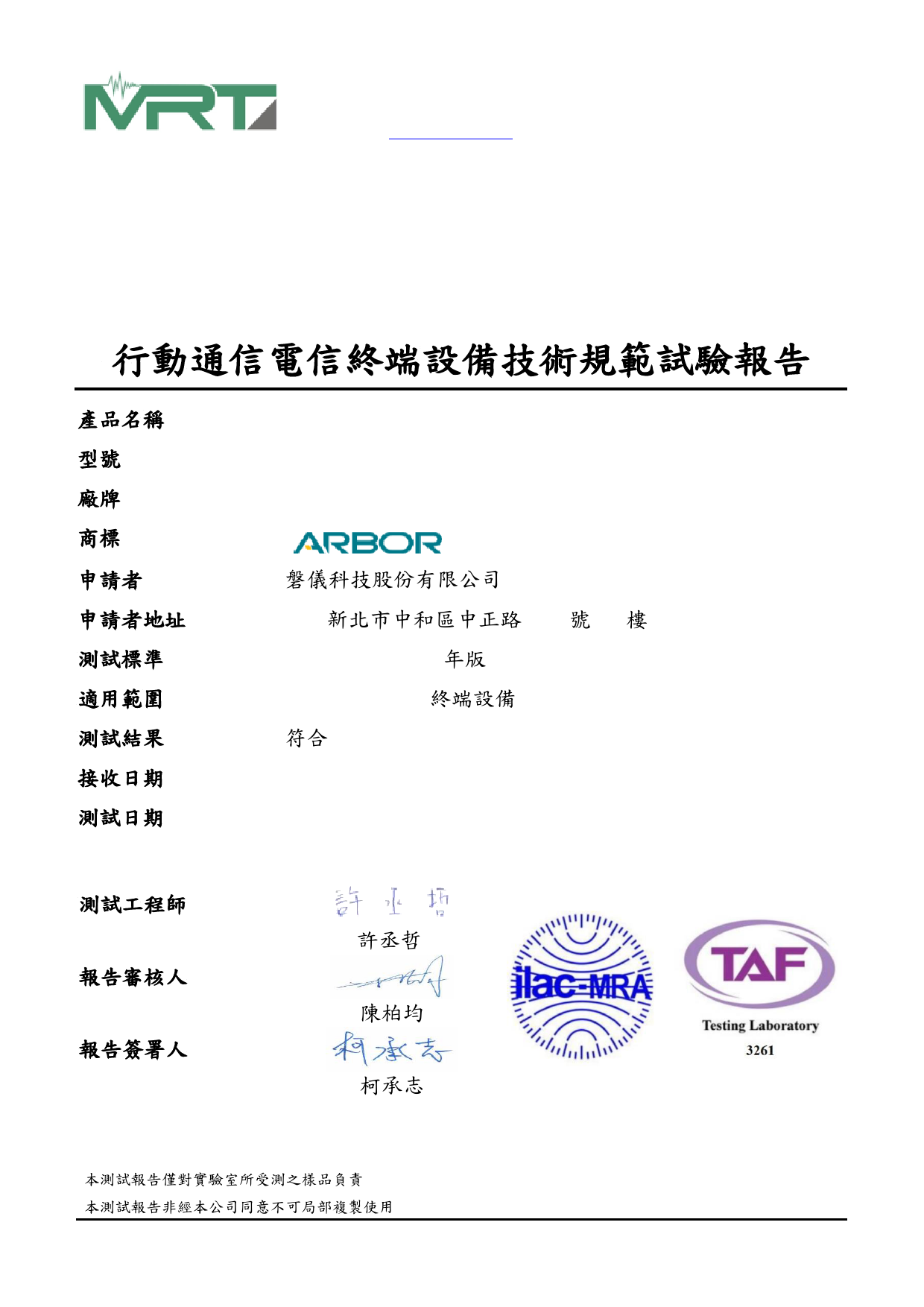 First page of 2106TW7401-T6 (3G).pdf