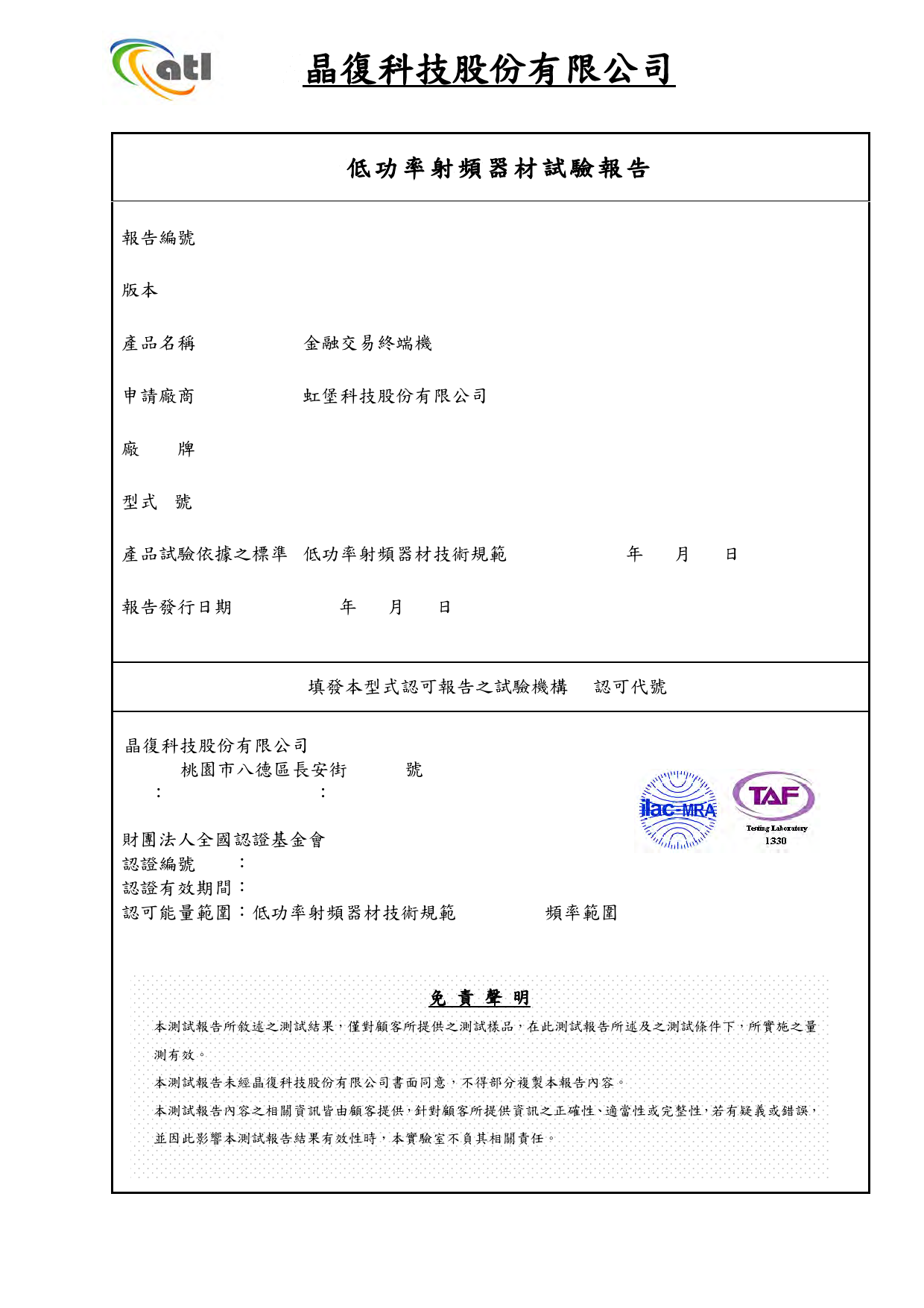 First page of 2012DR13_LP0002 BT_20-1080.pdf