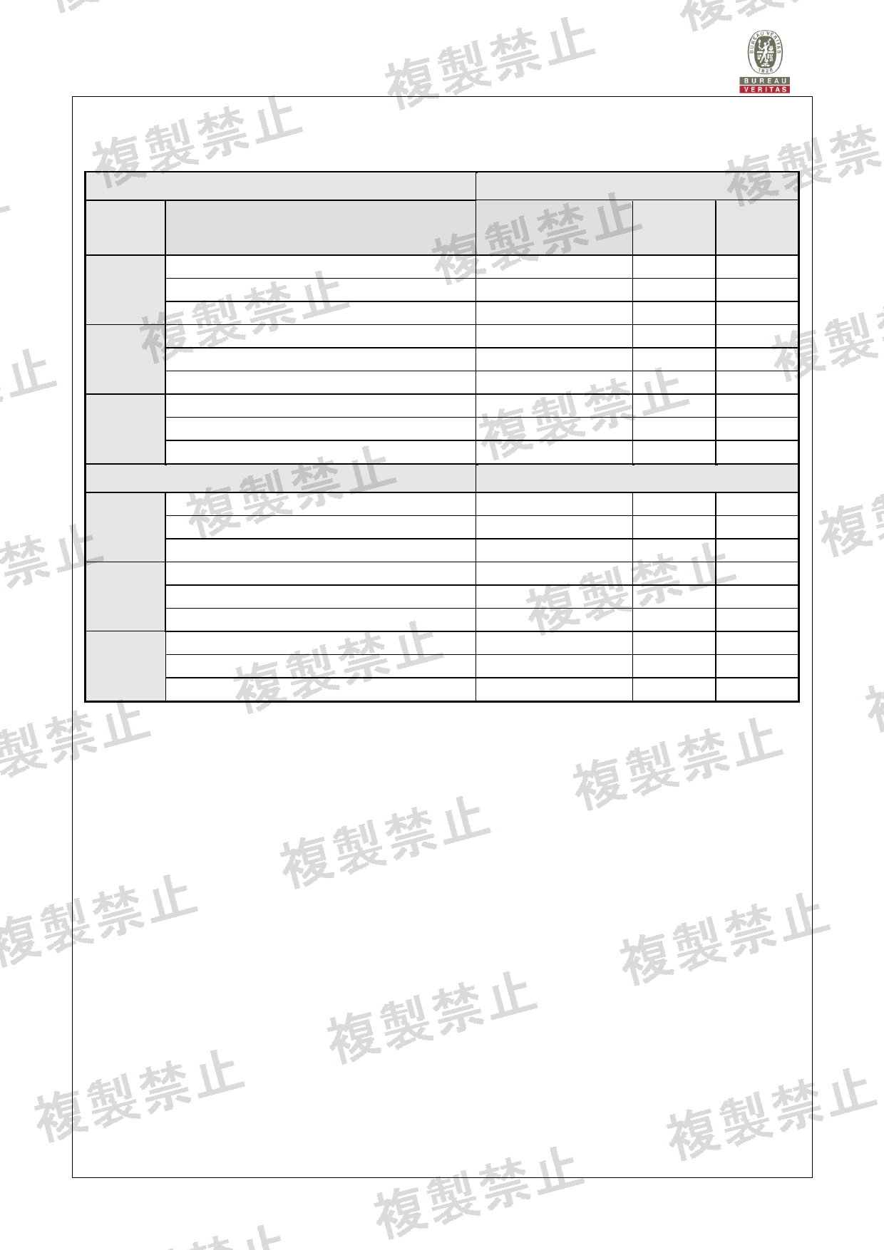 First page of 020-220194_02_012.pdf