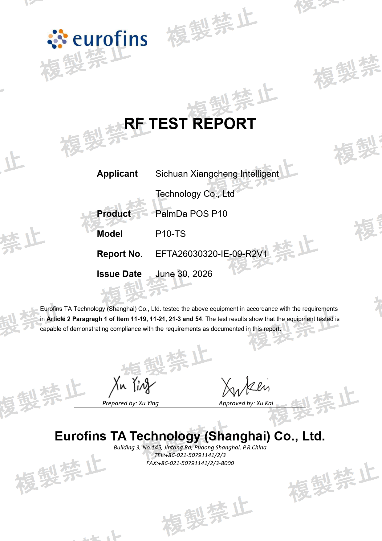 First page of 210-269714_02_003.pdf
