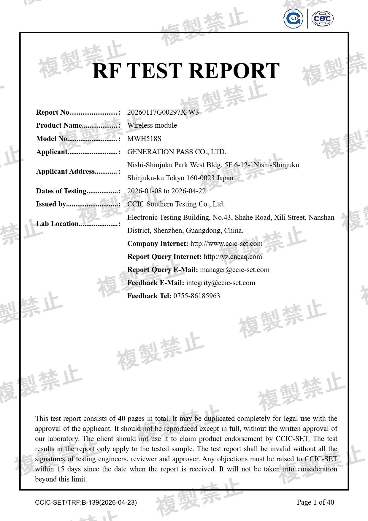First page of 210-267191_02_007.pdf