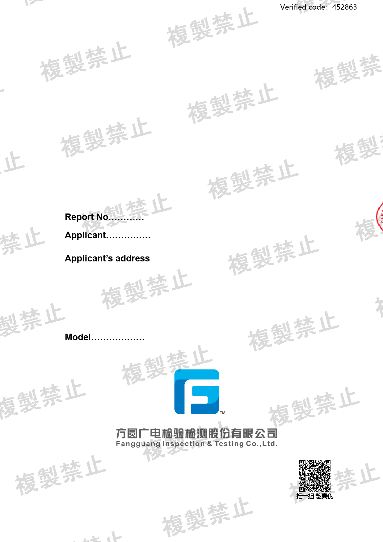First page of 217-263236_02_001.pdf