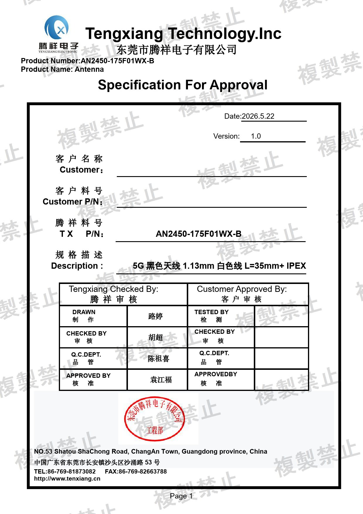 First page of 214-260426_02_007.pdf