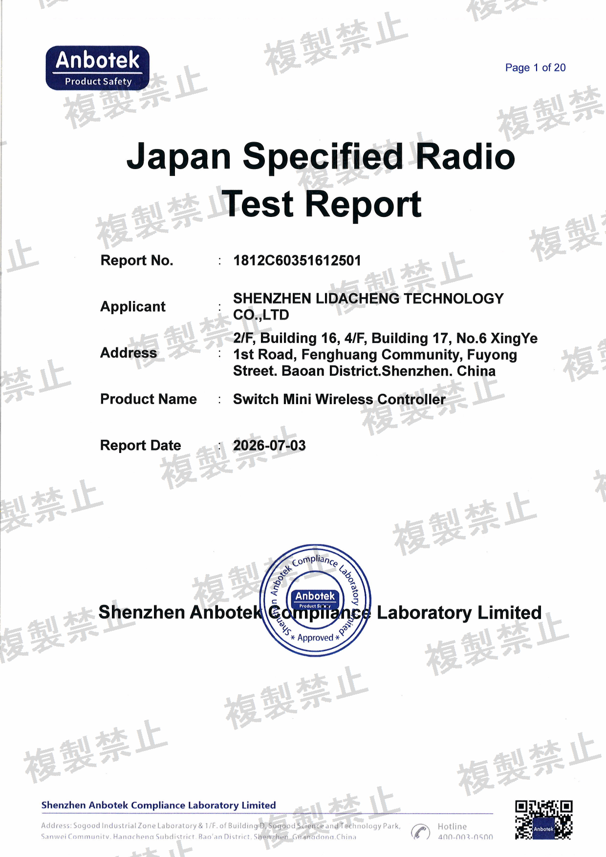 First page of 210-169709_02_002.pdf