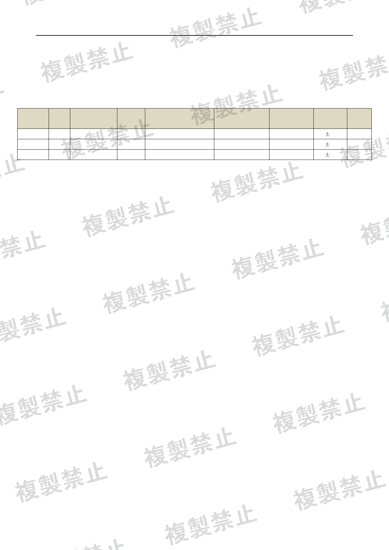 First page of 217-263454_02_004.pdf