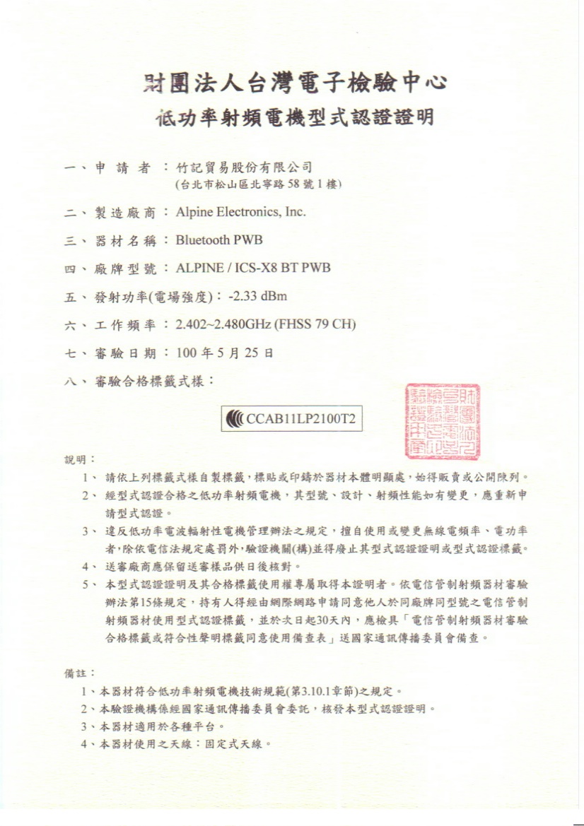 CCAB11LP2100T2.JPG