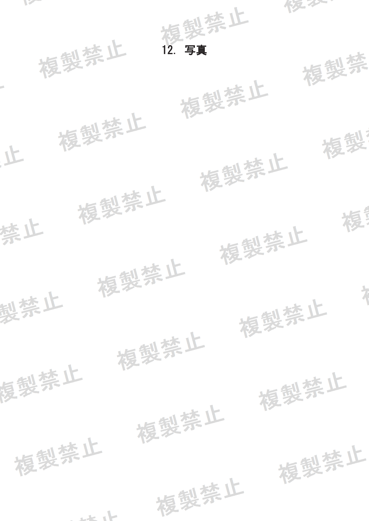 First page of 003-260224_01_004.pdf