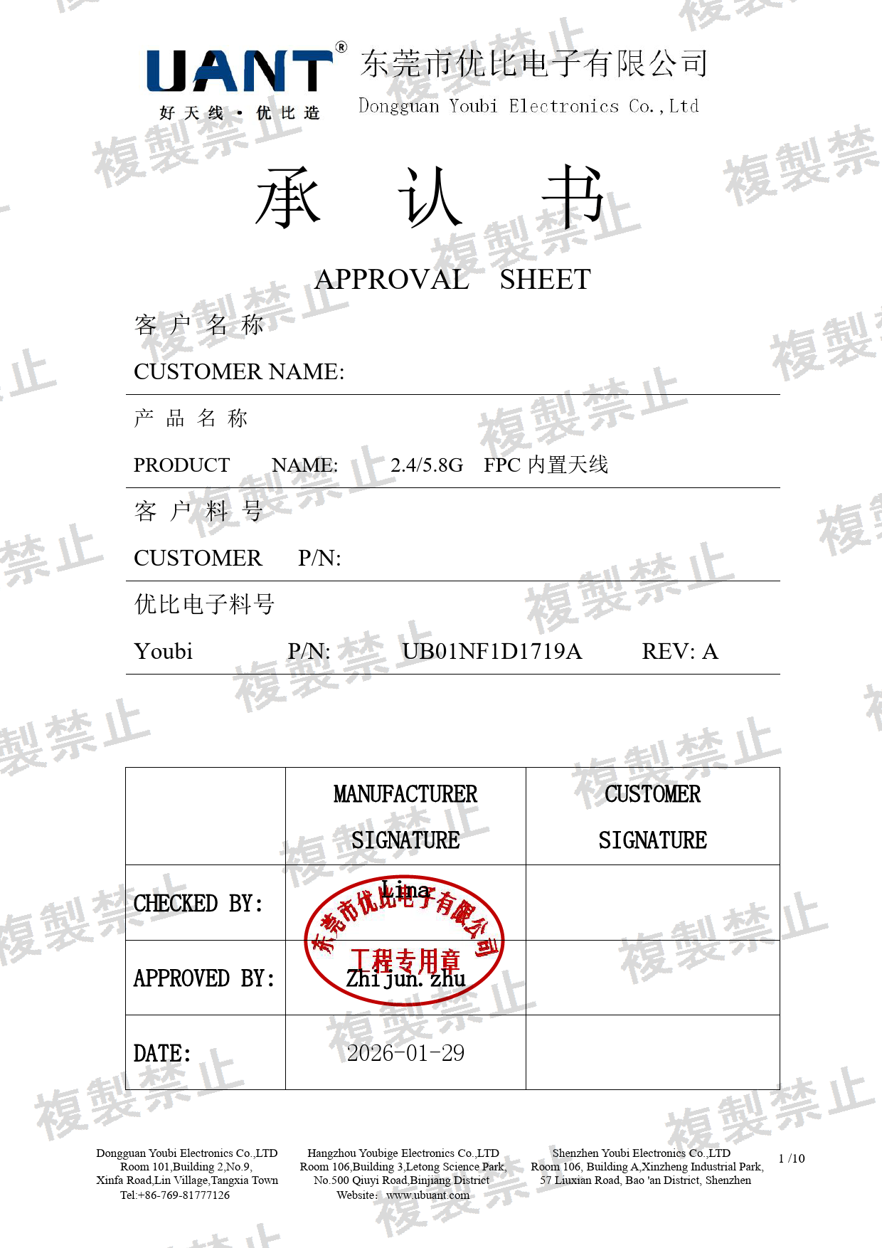 First page of 214-260482_02_004.pdf
