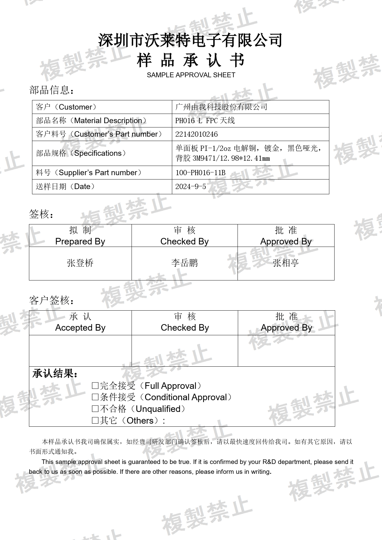 First page of 214-260467_02_008.pdf