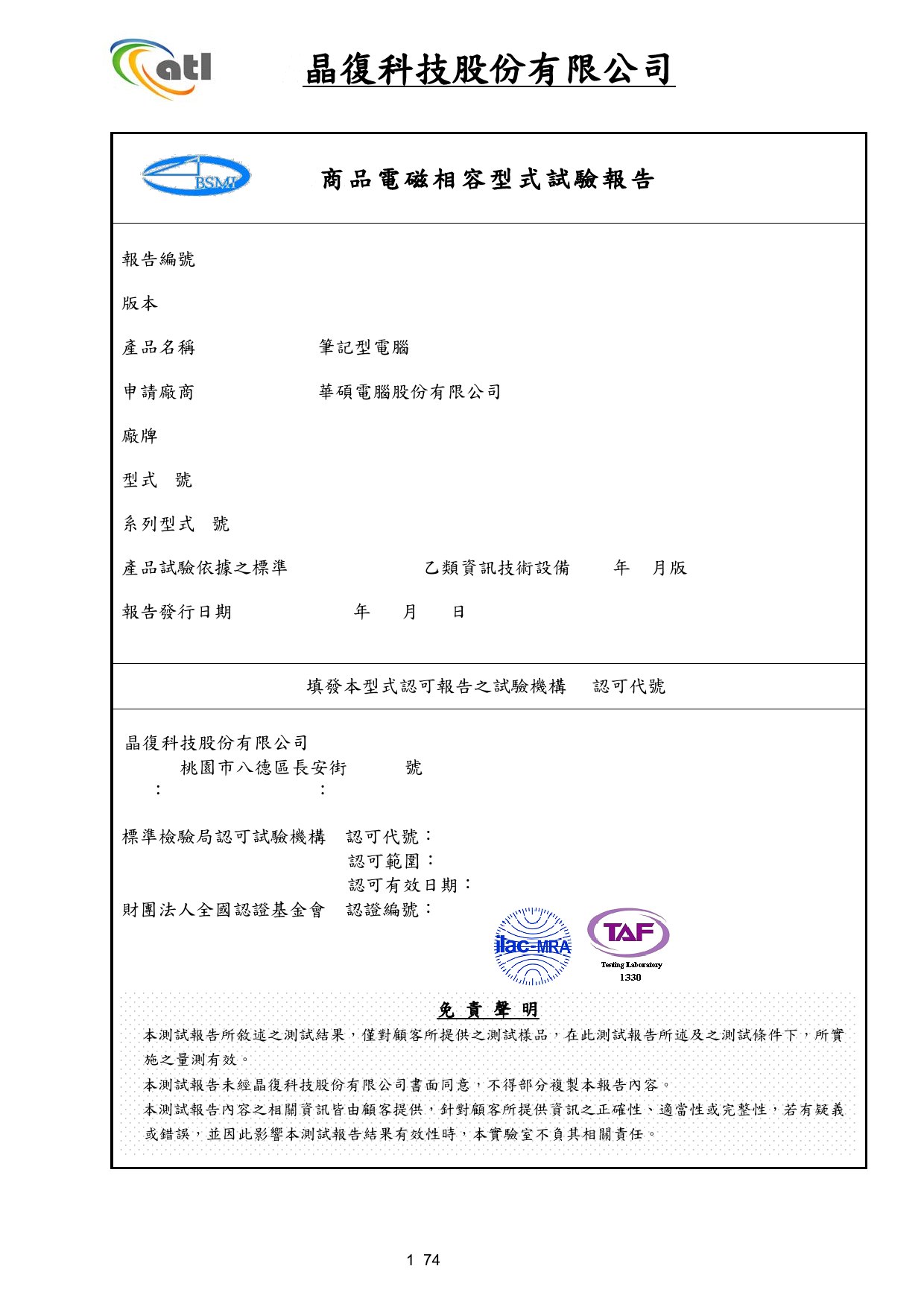 First page of 2012DE17-01_CNS13438_20-1286.pdf
