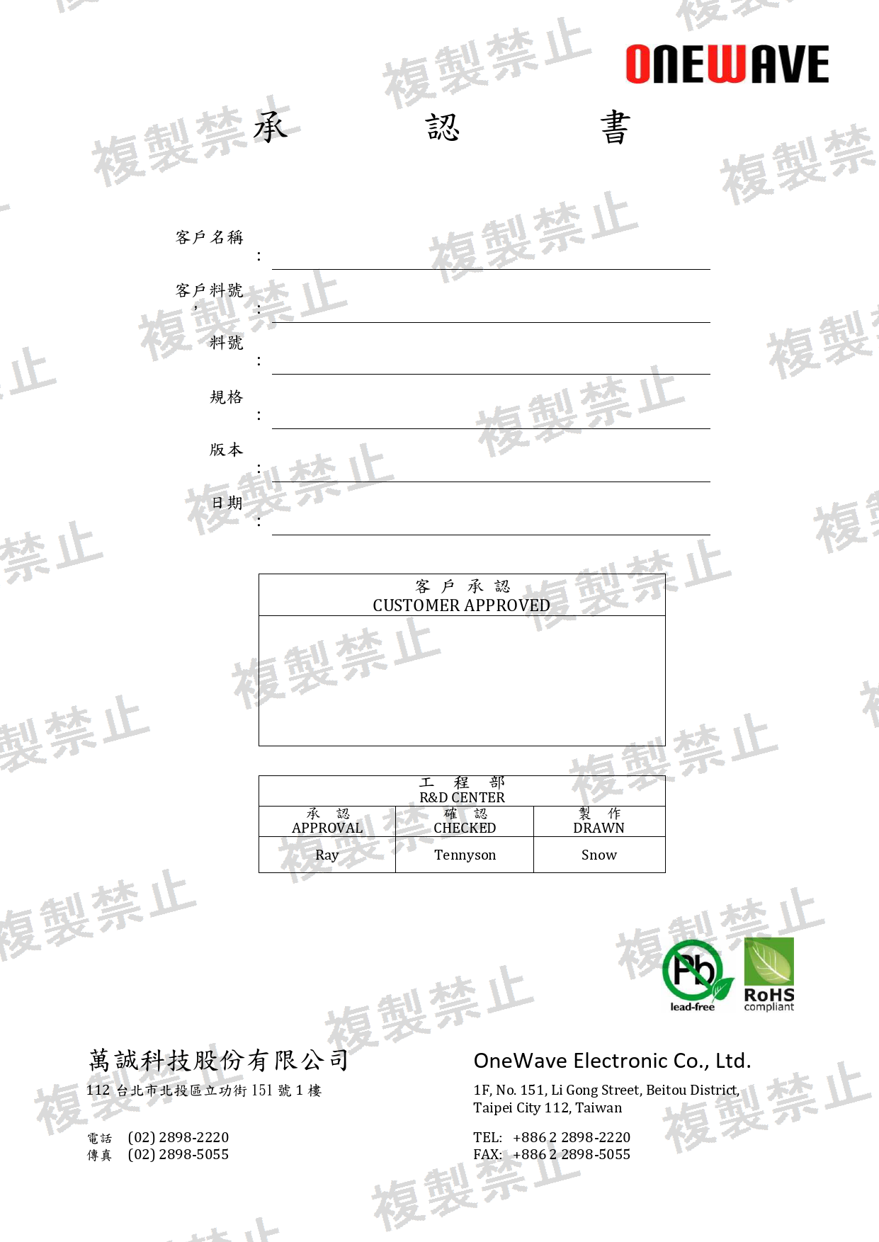 First page of 214-260540_02_004.pdf