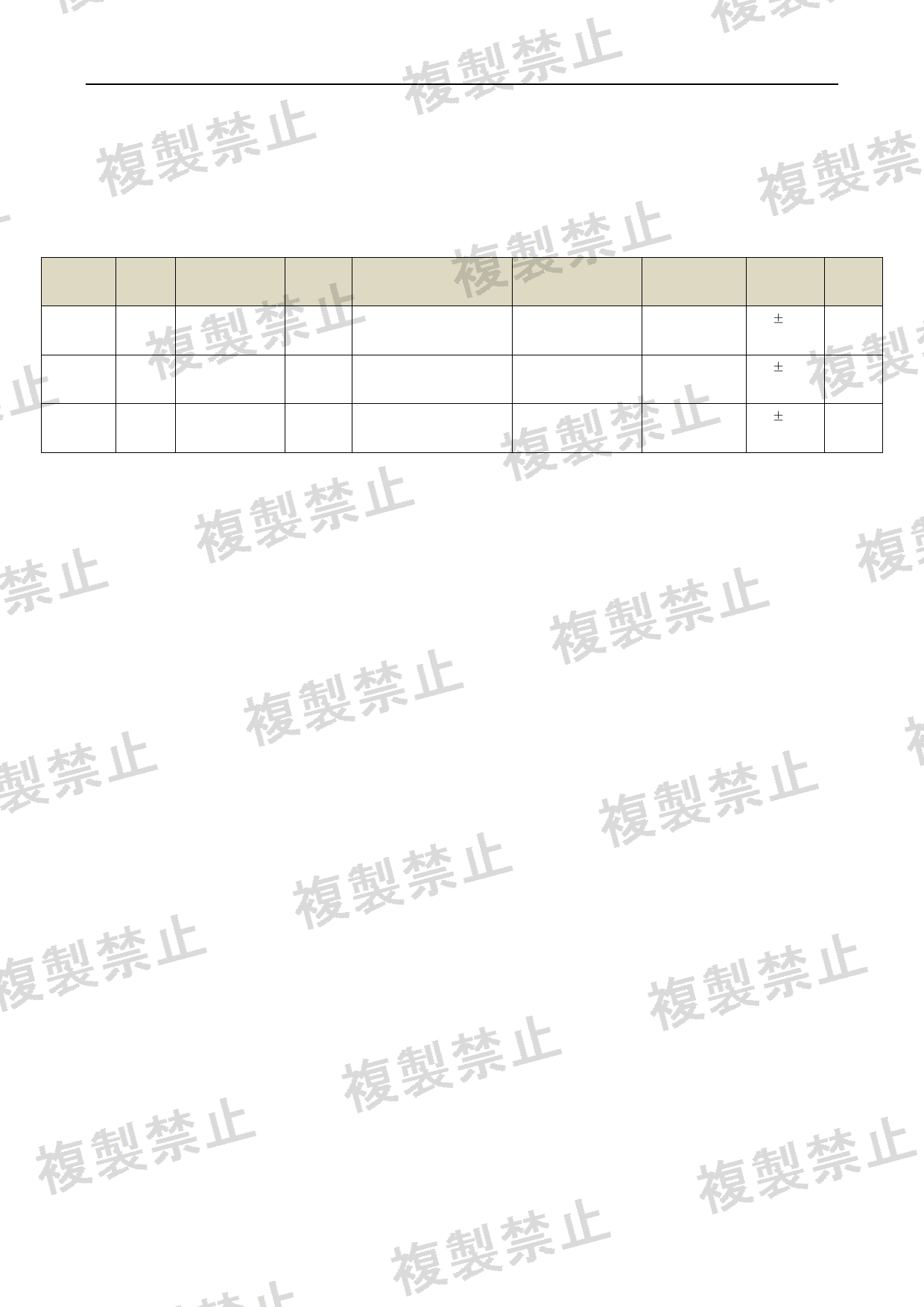First page of 217-263454_02_005.pdf