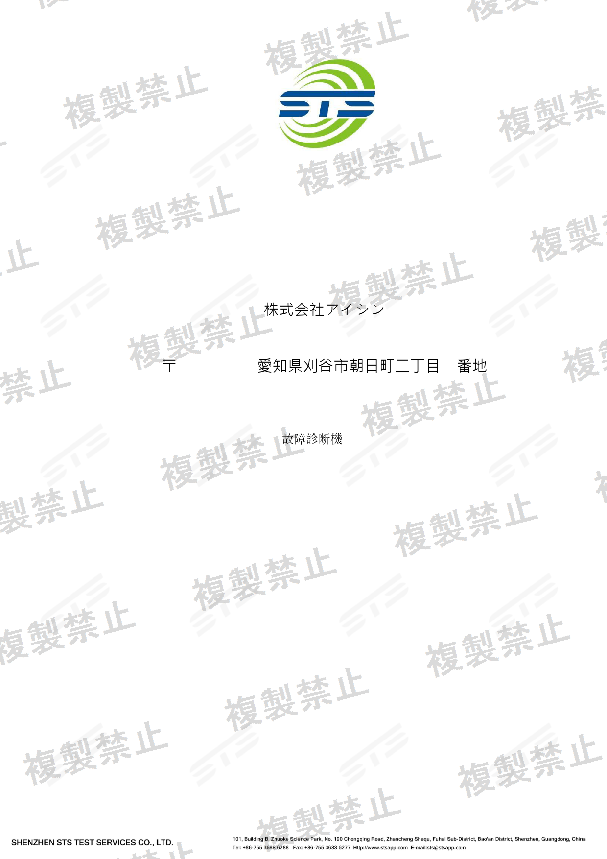 First page of 219-269459_02_011.pdf