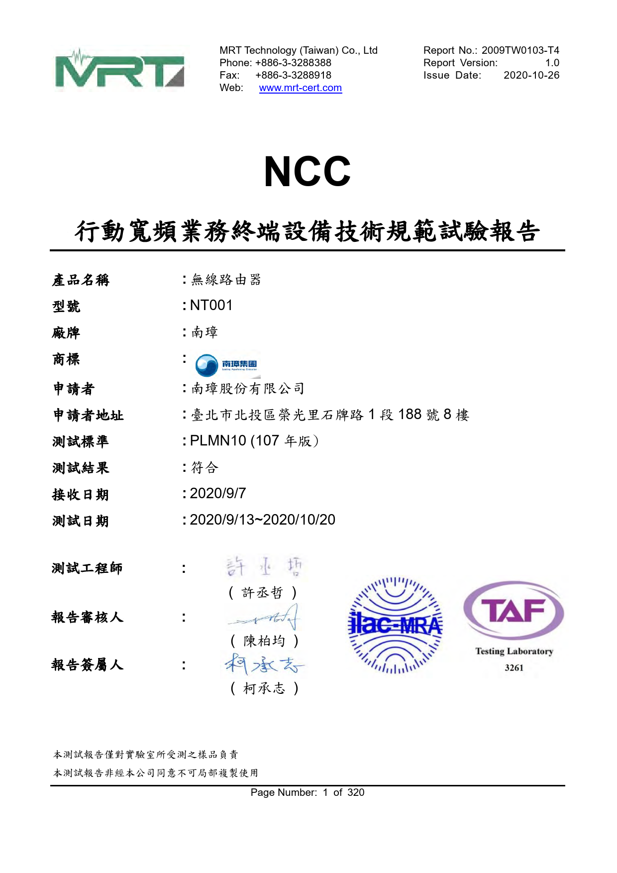 First page of 31 Test report 2009TW0103-T4 (4G)_V1.0_1.pdf