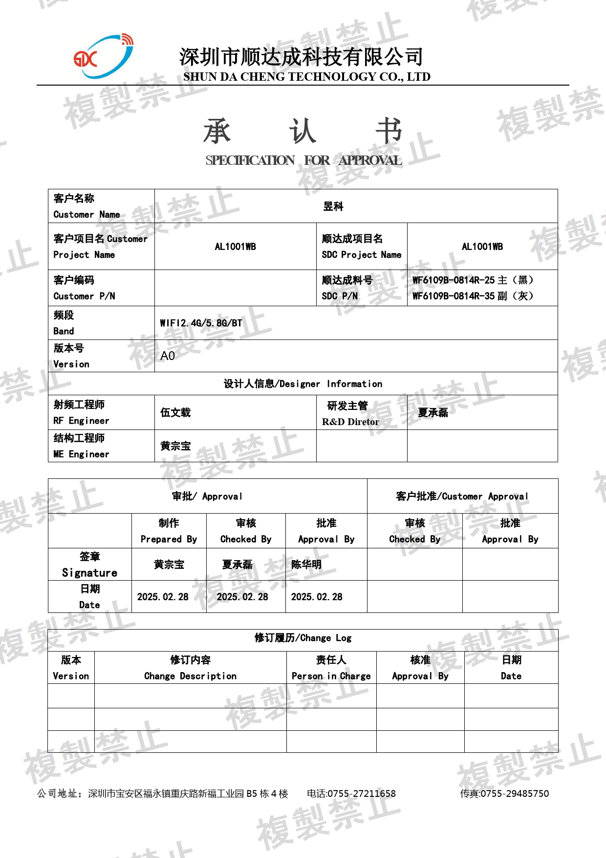 First page of 214-260279_02_005.pdf