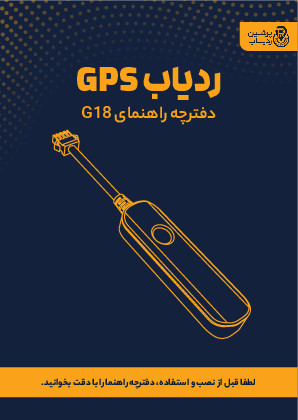 First page of Persian Radyab_G18(14_pages).FIX