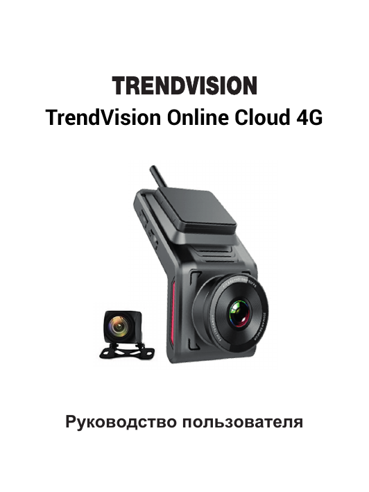 First page of TrendVision Online Cloud 4G