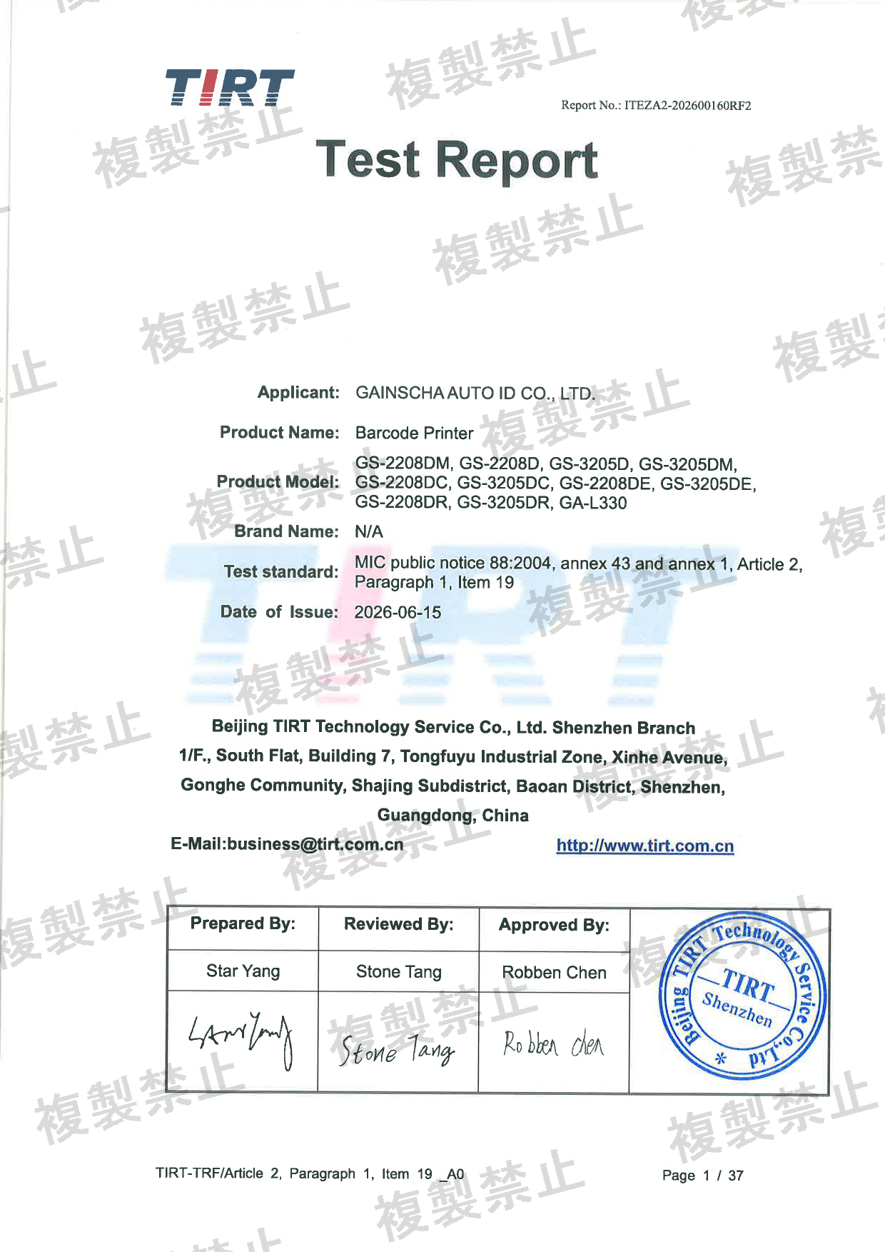 First page of 210-266204_02_002.pdf