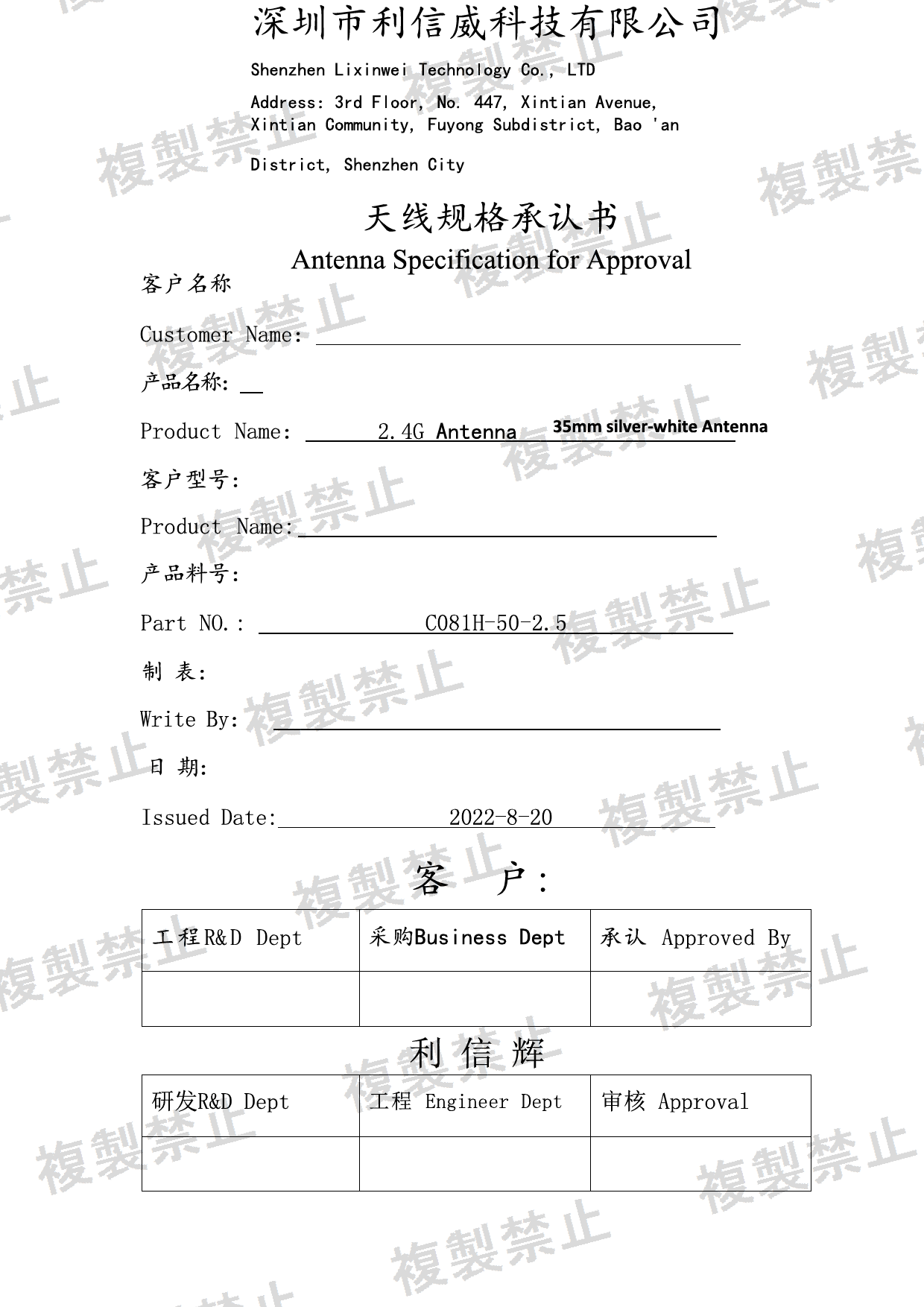 First page of 214-260259_02_004.pdf
