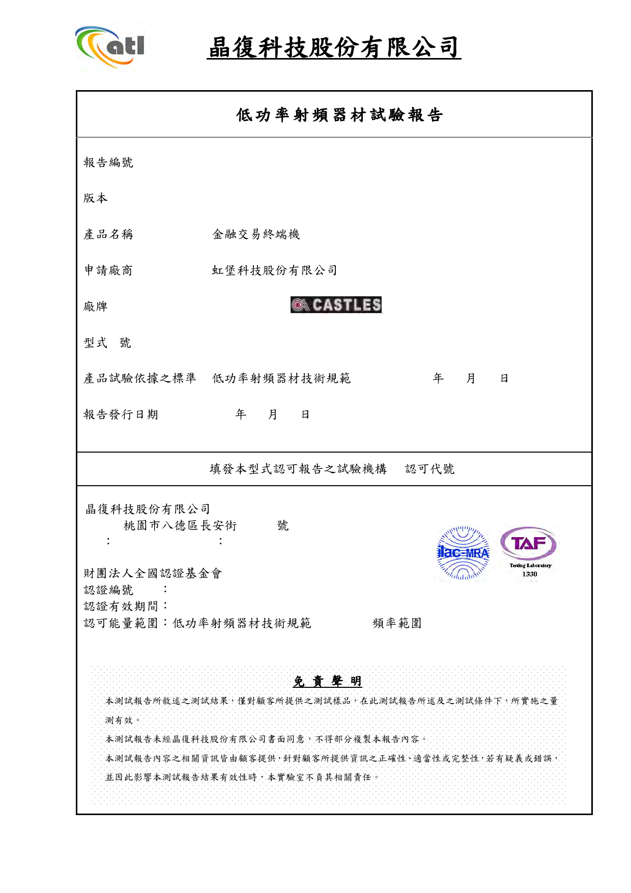 First page of 2103DR53-01_LP0002 BT_LE_20-1178.pdf
