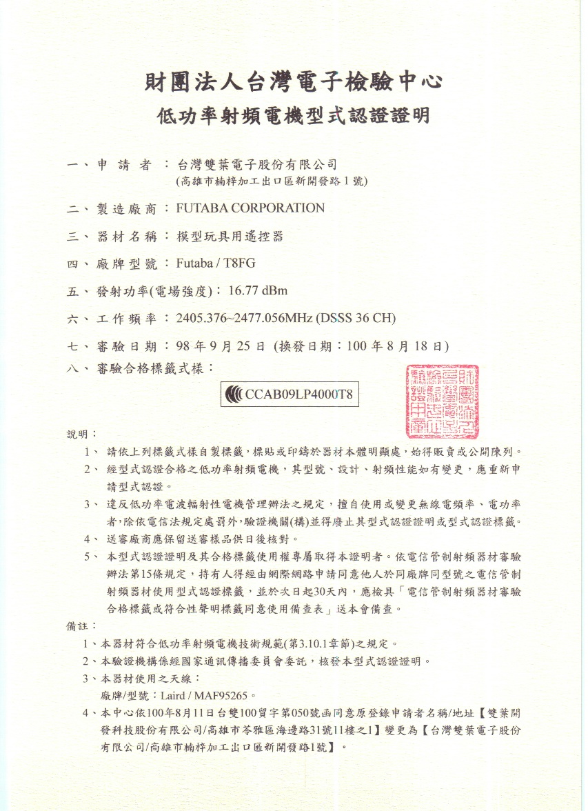 CCAB09LP4000T8 (100.08.18 change applicant name and address).JPG