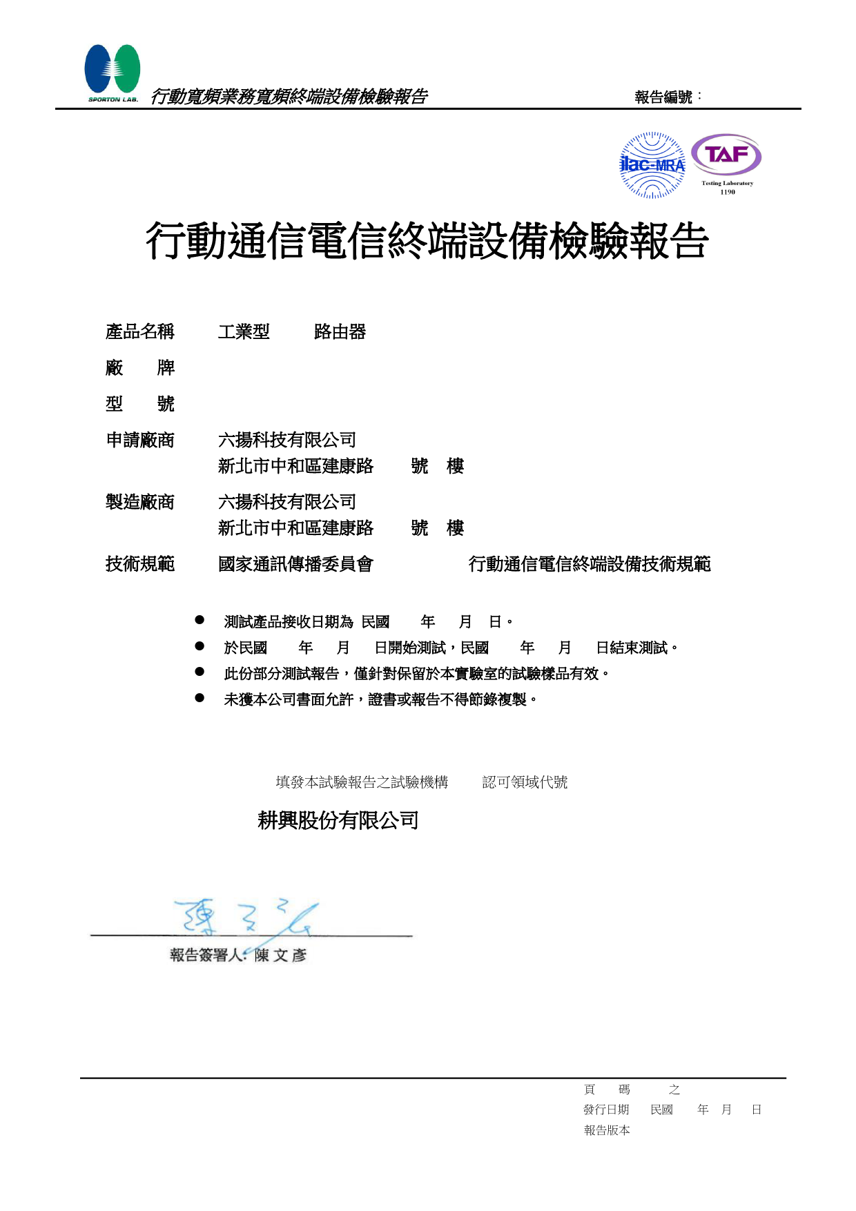 First page of Teldat_Regesta Smart PRO MR test report LTE 0305.pdf