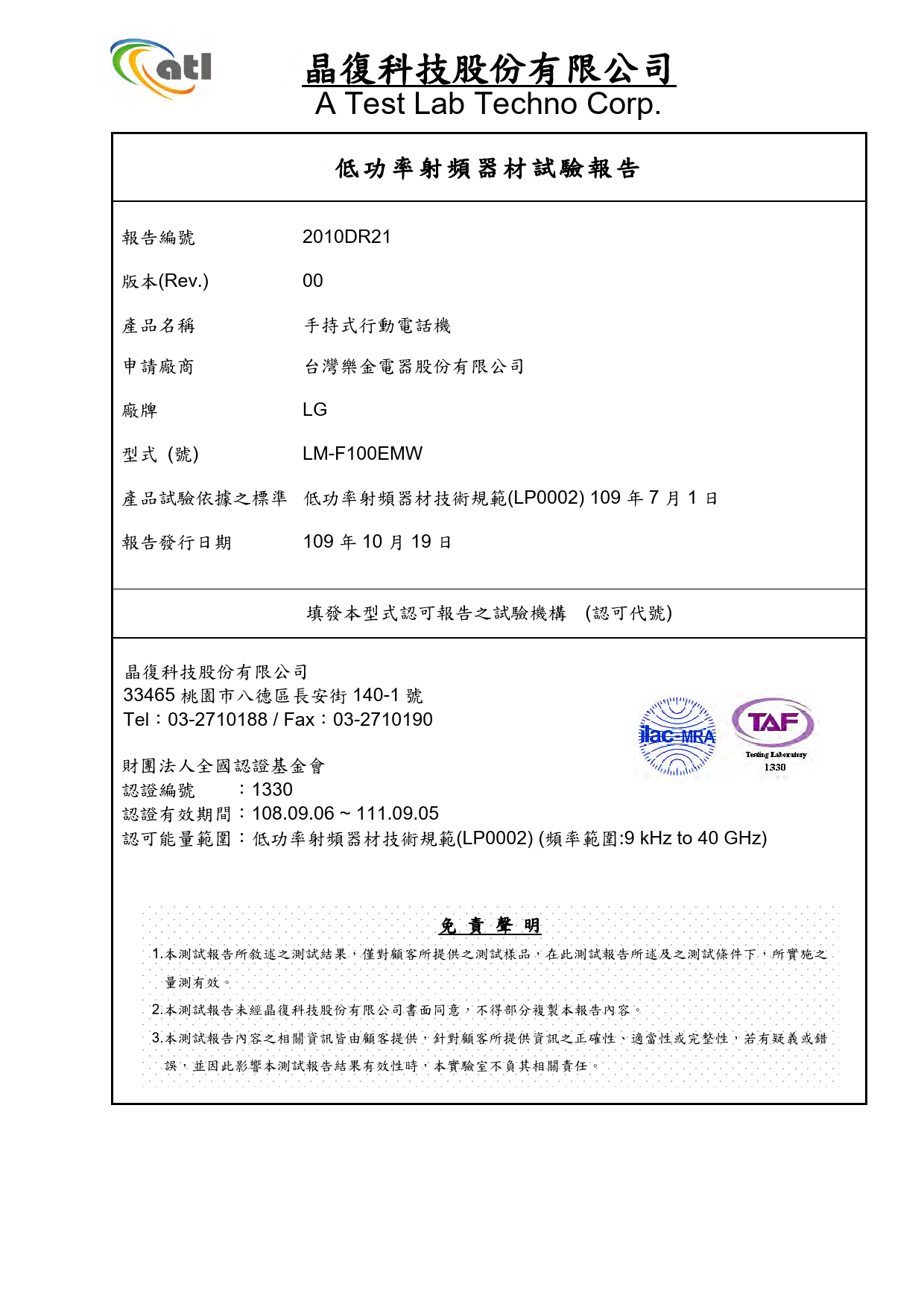 First page of 2010DR21_LP0002 WPC_20-1040.pdf