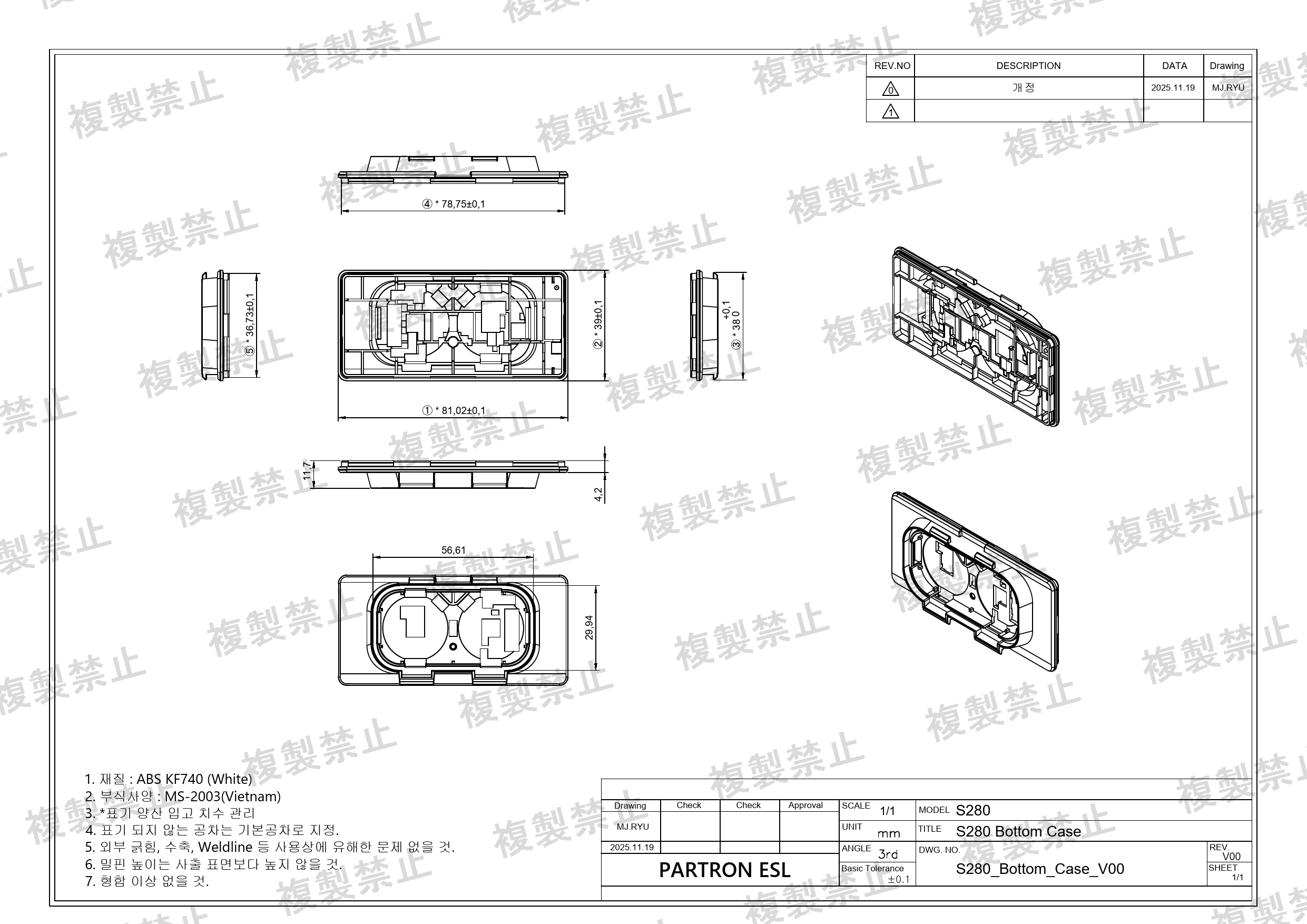 First page of 020-260044_01_002.pdf