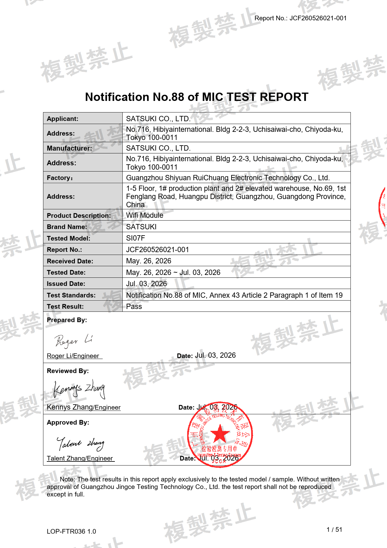 First page of 210-267665_02_001.pdf